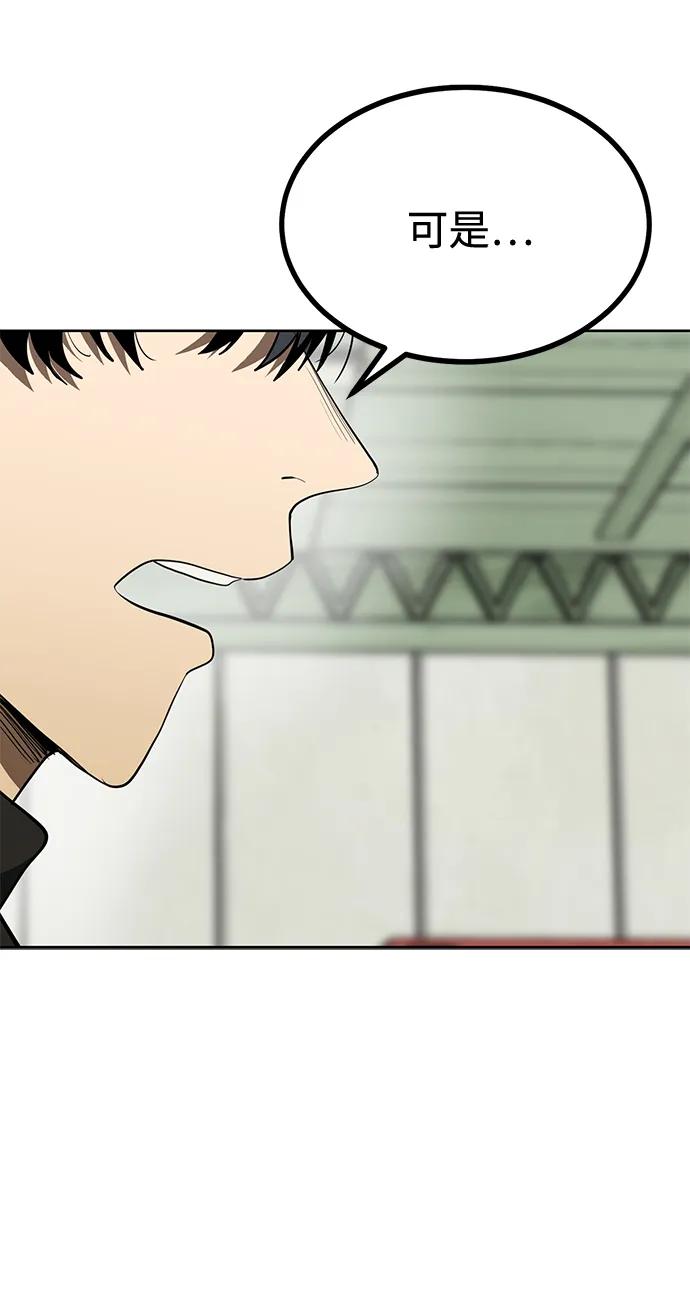 《八角笼的帝王》第68话 第9页