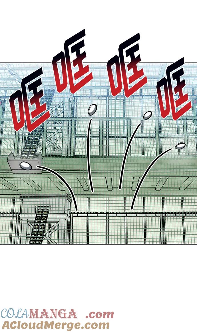 《八角笼的帝王》第68话 第4页