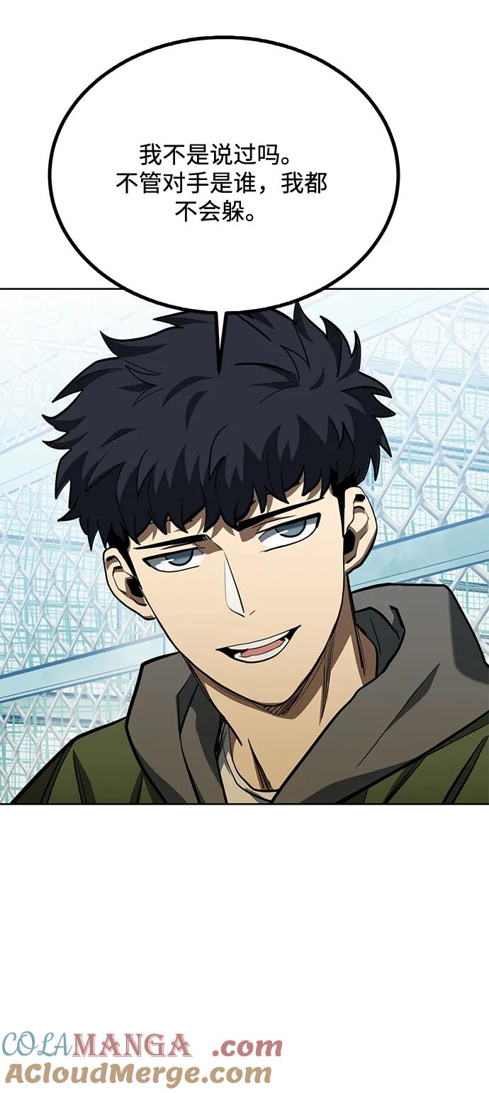 《八角笼的帝王》第68话 第22页