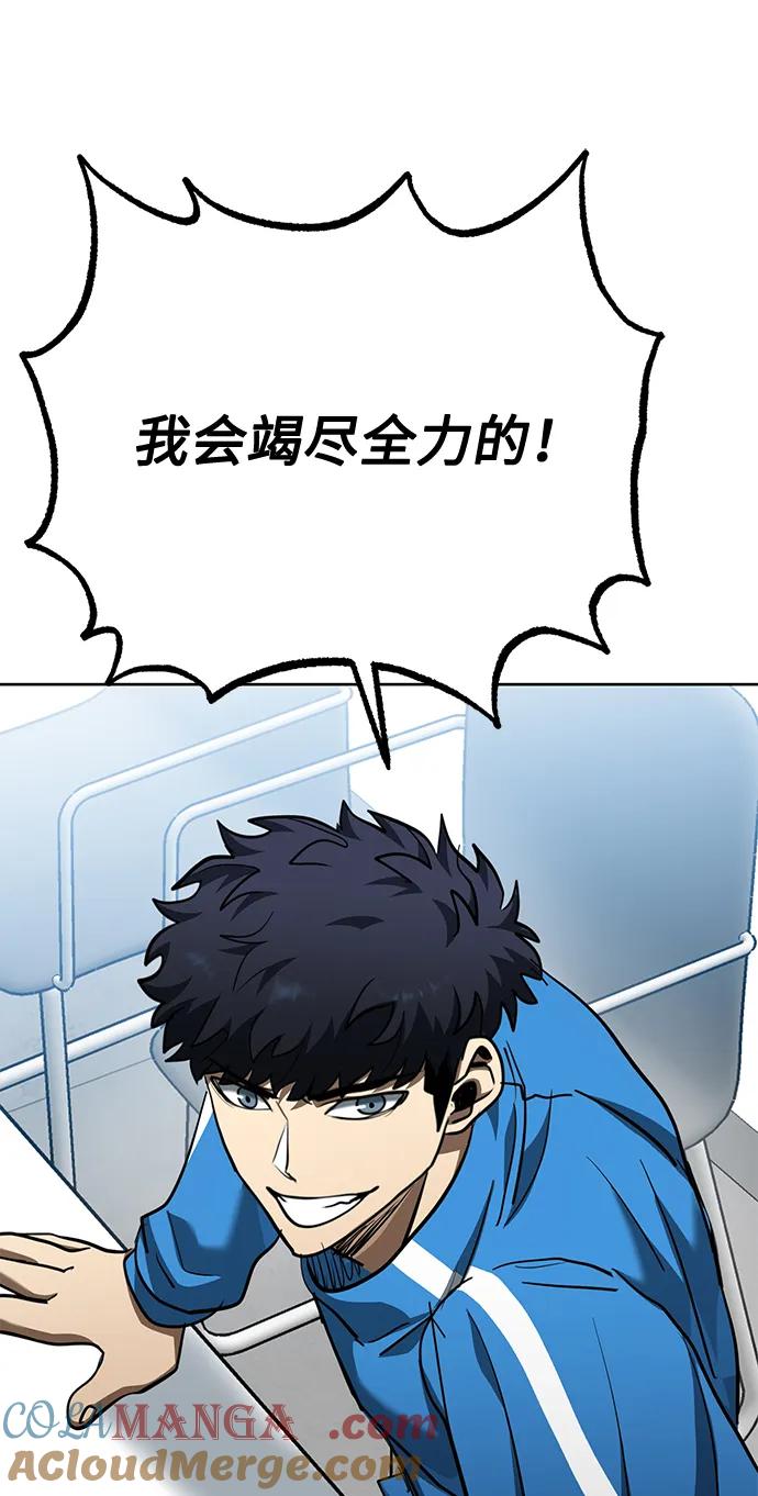 《八角笼的帝王》第68话 第67页