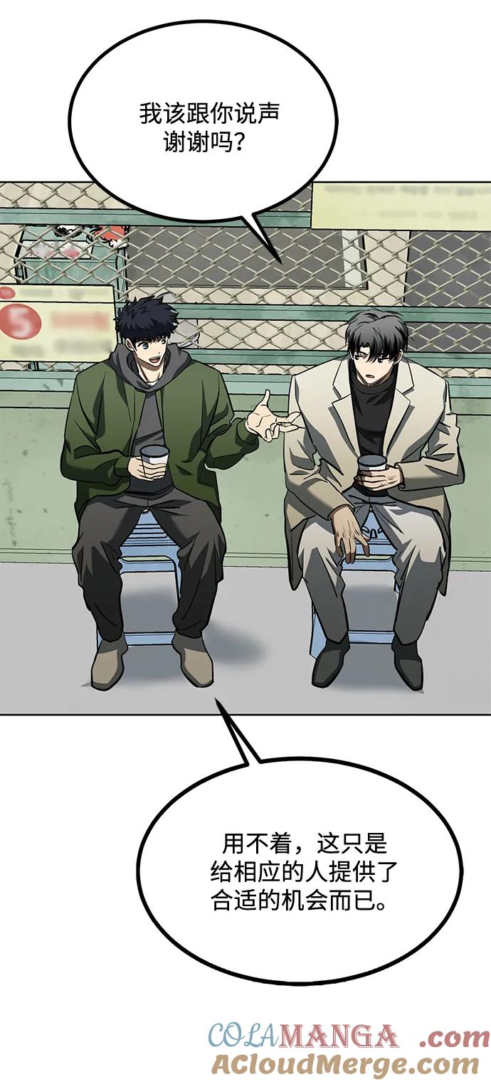 《八角笼的帝王》第68话 第19页