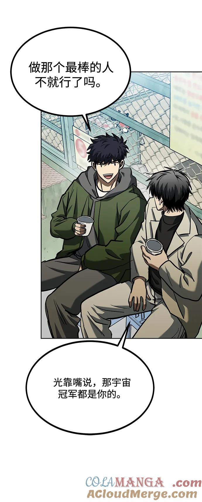 《八角笼的帝王》第68话 第31页