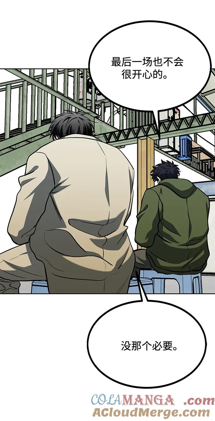 《八角笼的帝王》第68话 第40页