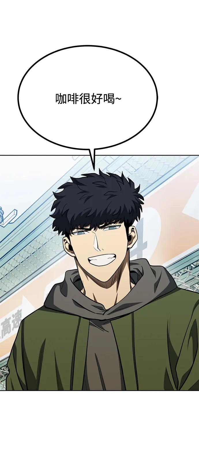 《八角笼的帝王》第68话 第44页