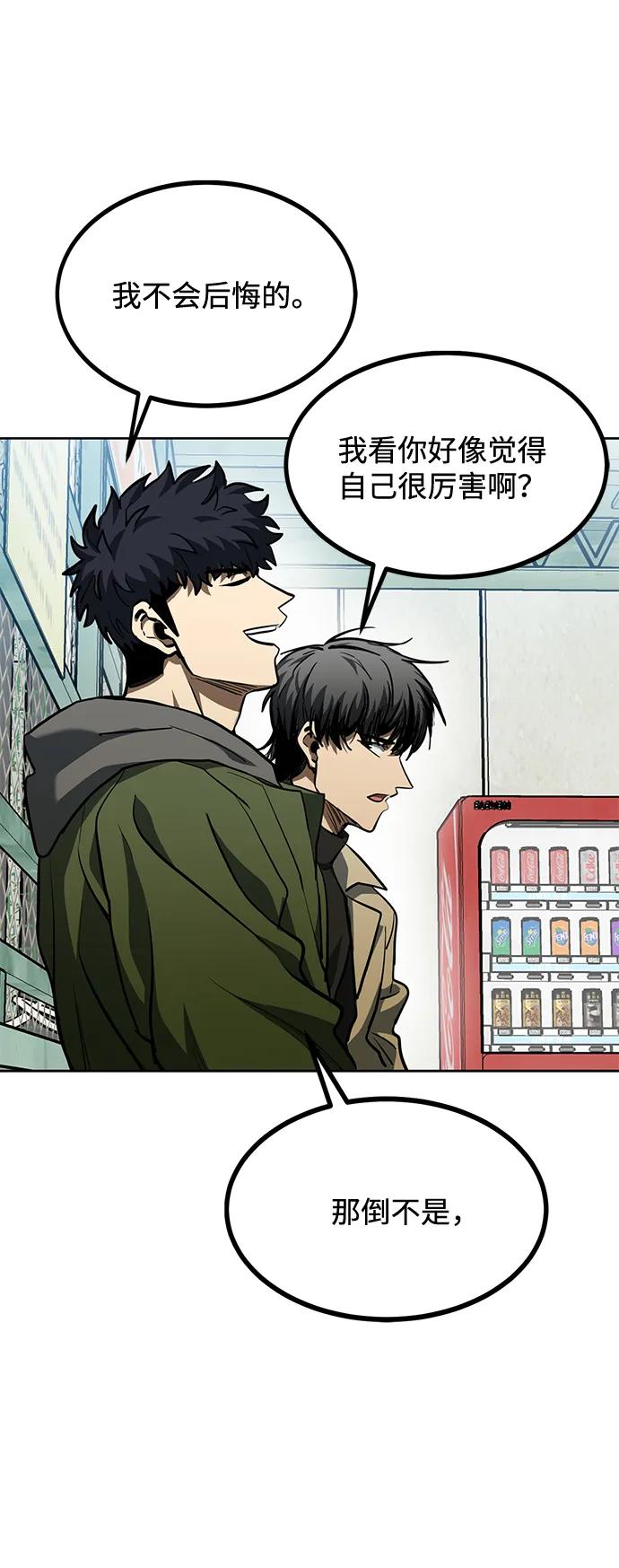 《八角笼的帝王》第68话 第24页