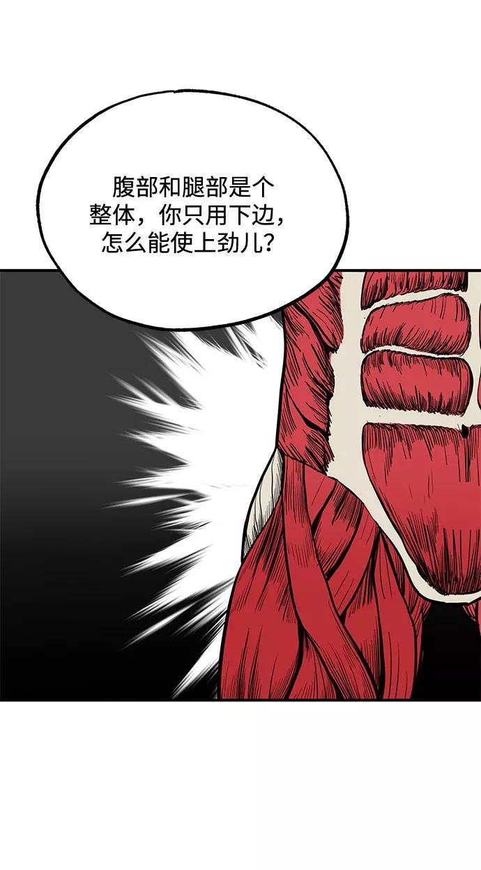 《八角笼的帝王》第6话 第51页