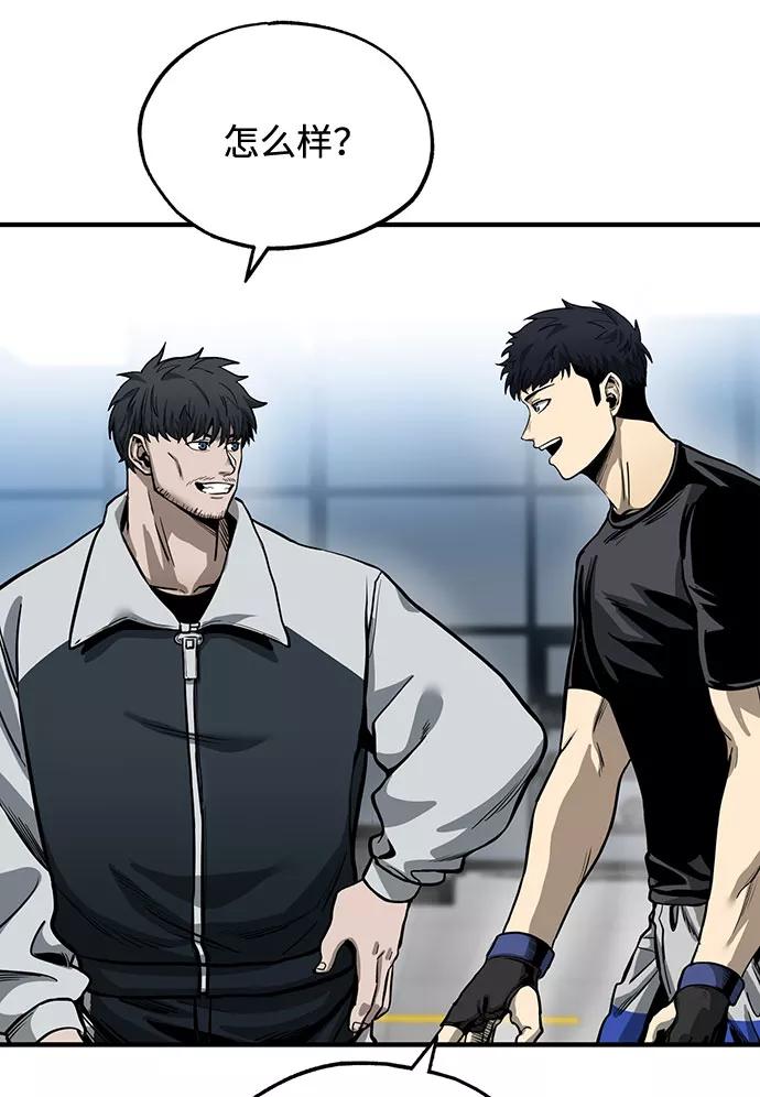《八角笼的帝王》第6话 第60页