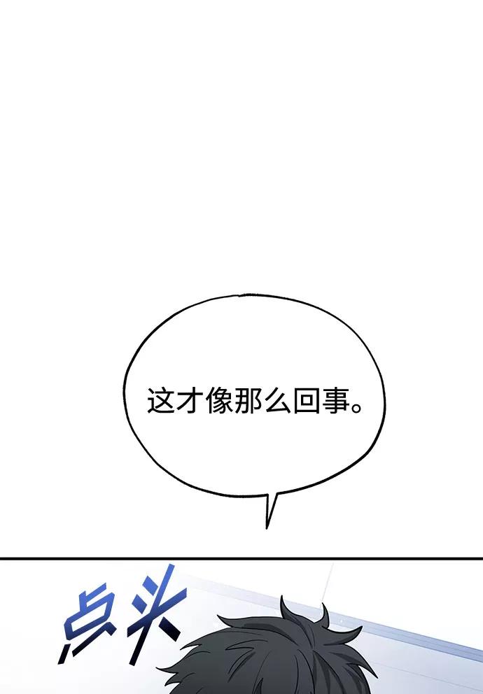 《八角笼的帝王》第6话 第68页