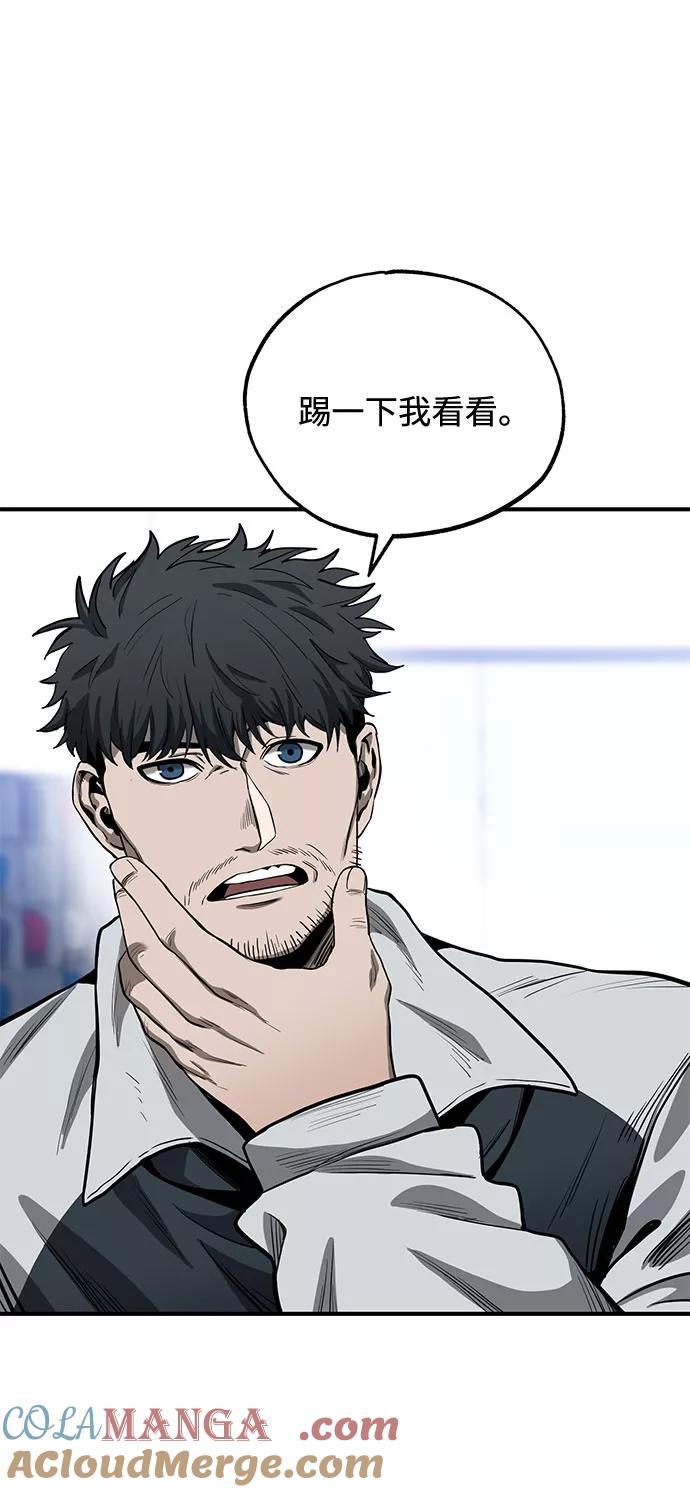 《八角笼的帝王》第6话 第40页