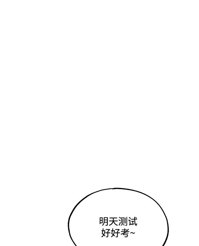 《八角笼的帝王》第6话 第87页