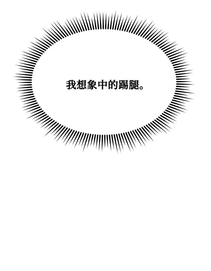 《八角笼的帝王》第6话 第59页