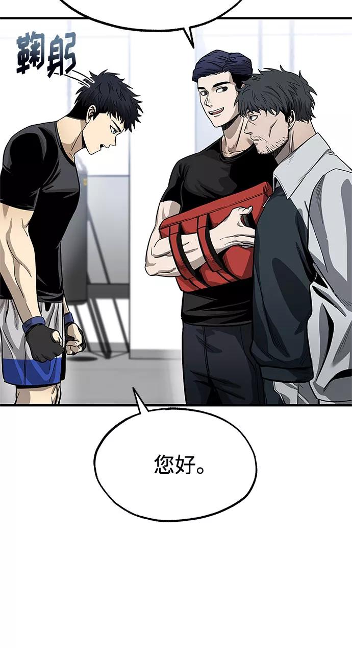 《八角笼的帝王》第6话 第18页