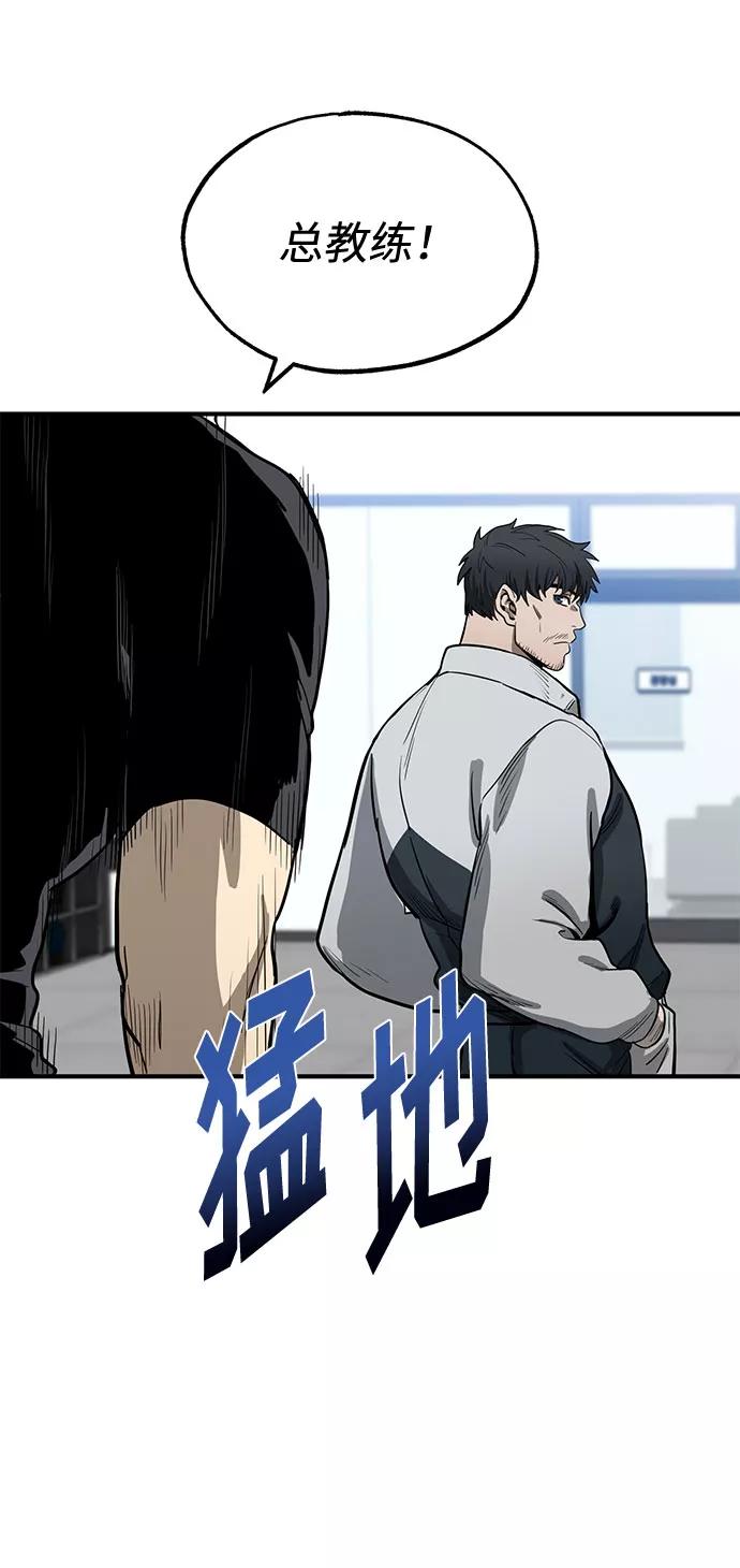 《八角笼的帝王》第6话 第83页