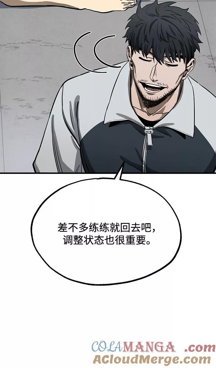 《八角笼的帝王》第6话 第82页