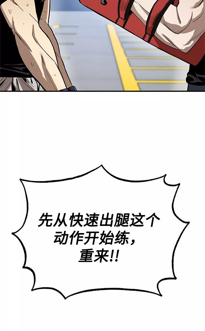《八角笼的帝王》第6话 第8页