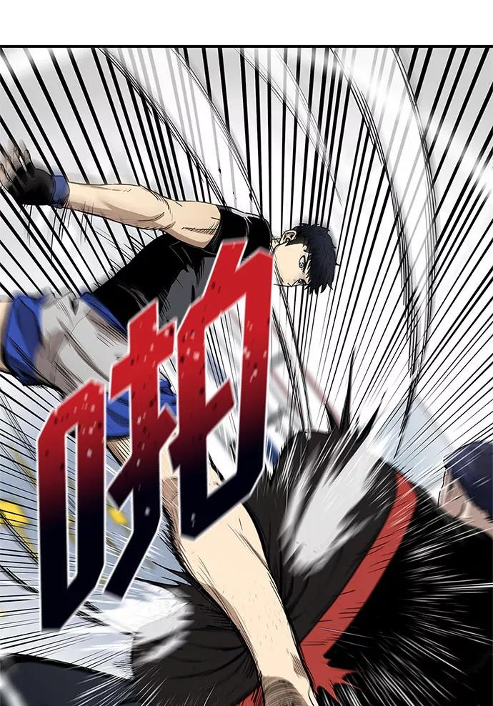 《八角笼的帝王》第6话 第3页