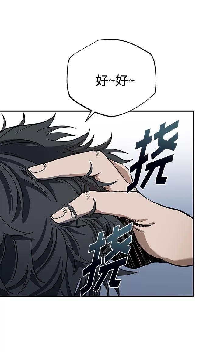 《八角笼的帝王》第6话 第12页
