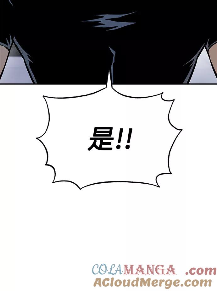《八角笼的帝王》第6话 第10页