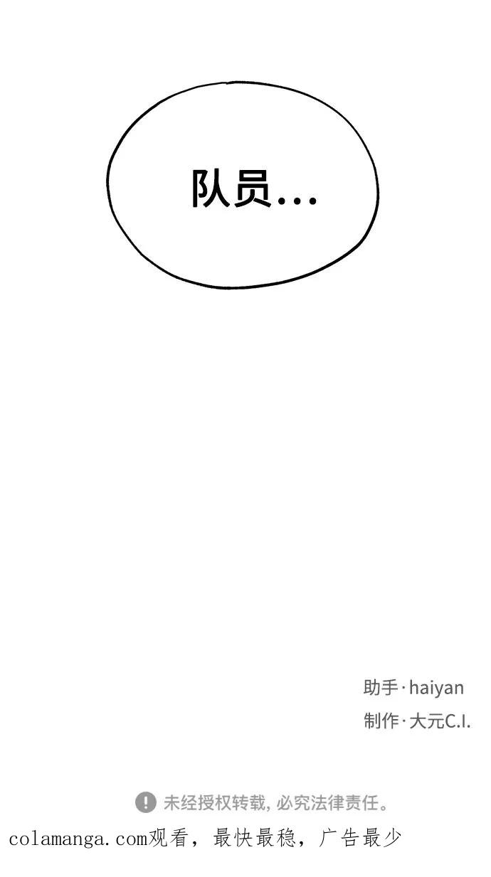 《八角笼的帝王》第6话 第90页