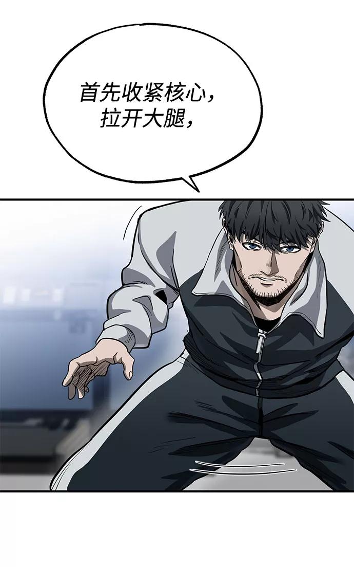 《八角笼的帝王》第6话 第53页