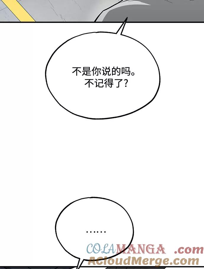 《八角笼的帝王》第6话 第76页