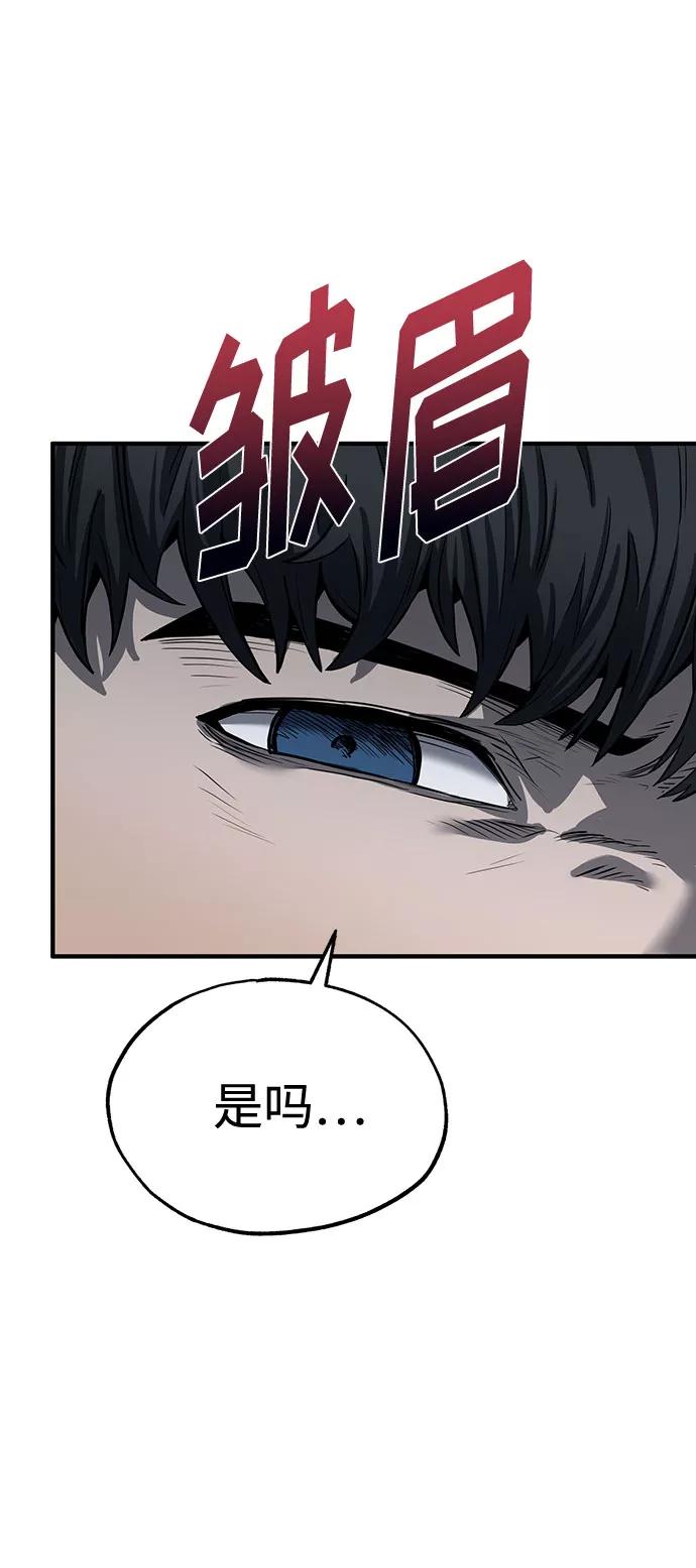 《八角笼的帝王》第6话 第21页