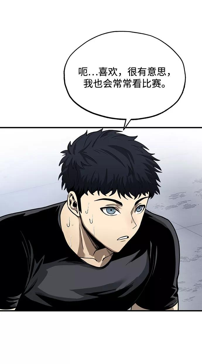 《八角笼的帝王》第6话 第20页