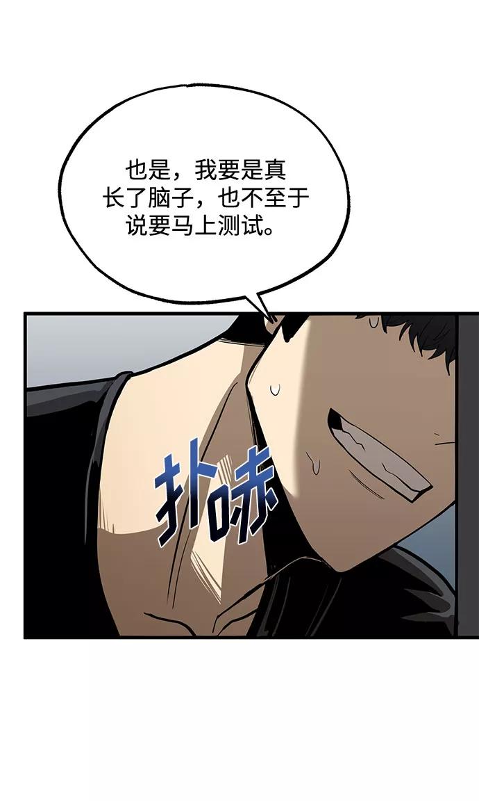 《八角笼的帝王》第6话 第36页
