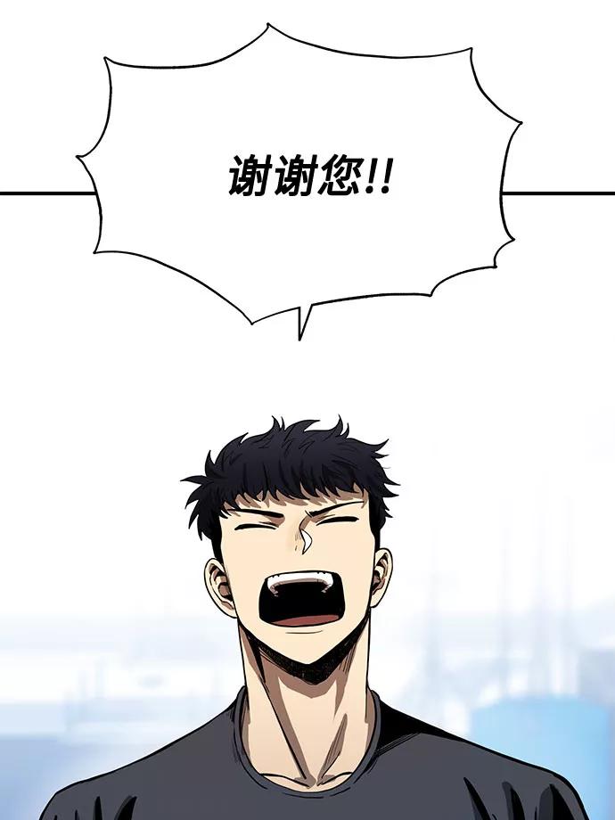 《八角笼的帝王》第6话 第84页