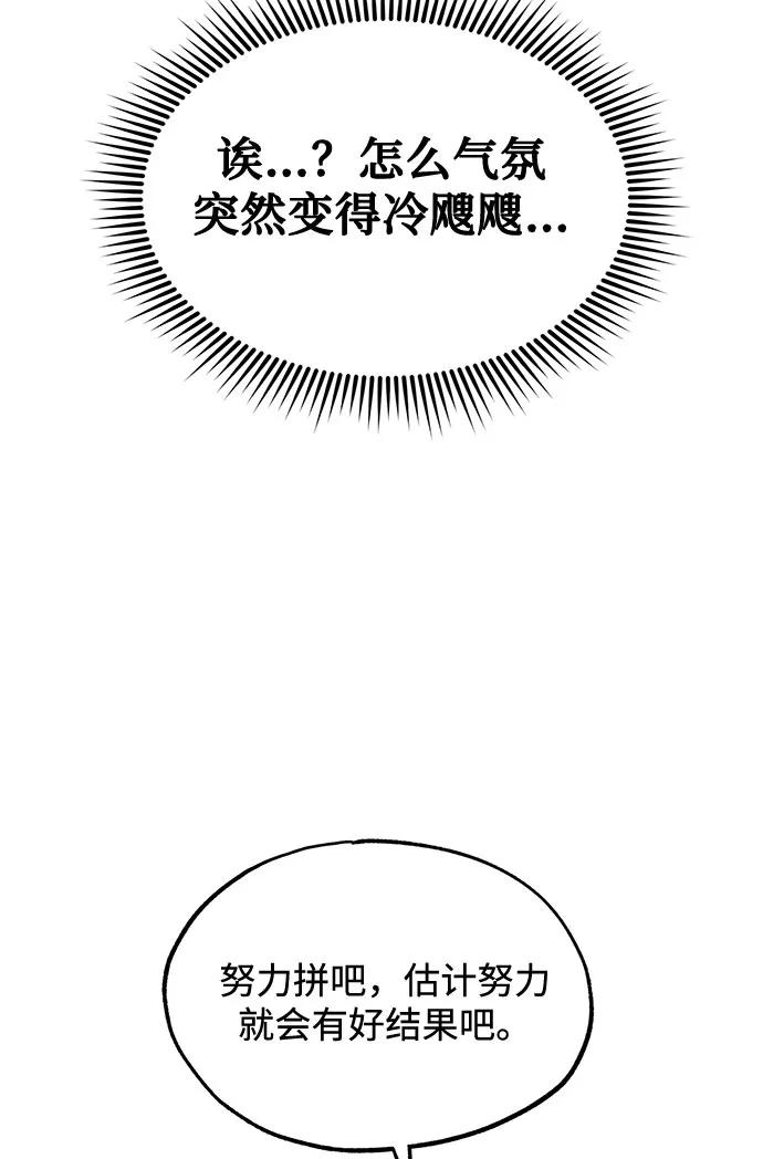 《八角笼的帝王》第6话 第23页