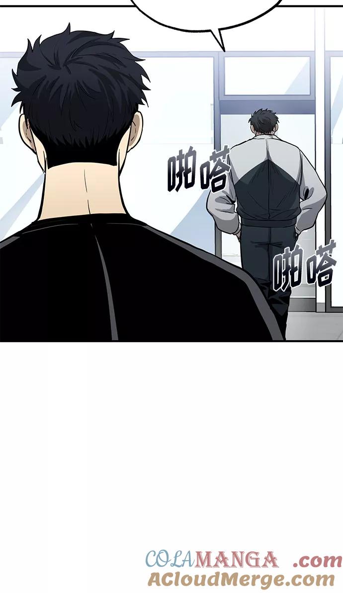 《八角笼的帝王》第6话 第88页