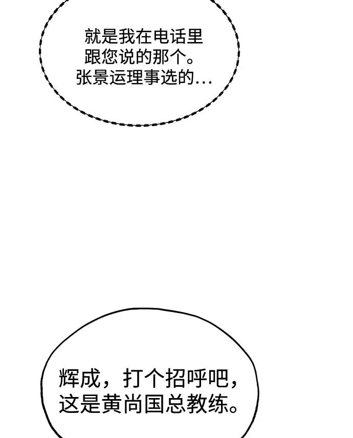《八角笼的帝王》第6话 第17页