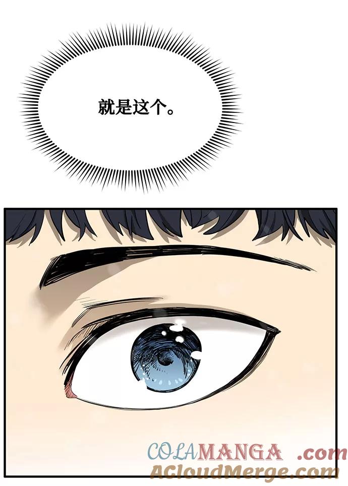 《八角笼的帝王》第6话 第58页