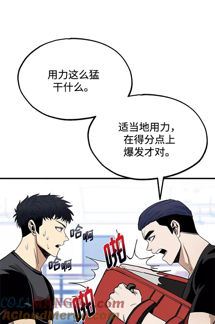 《八角笼的帝王》第6话 第7页