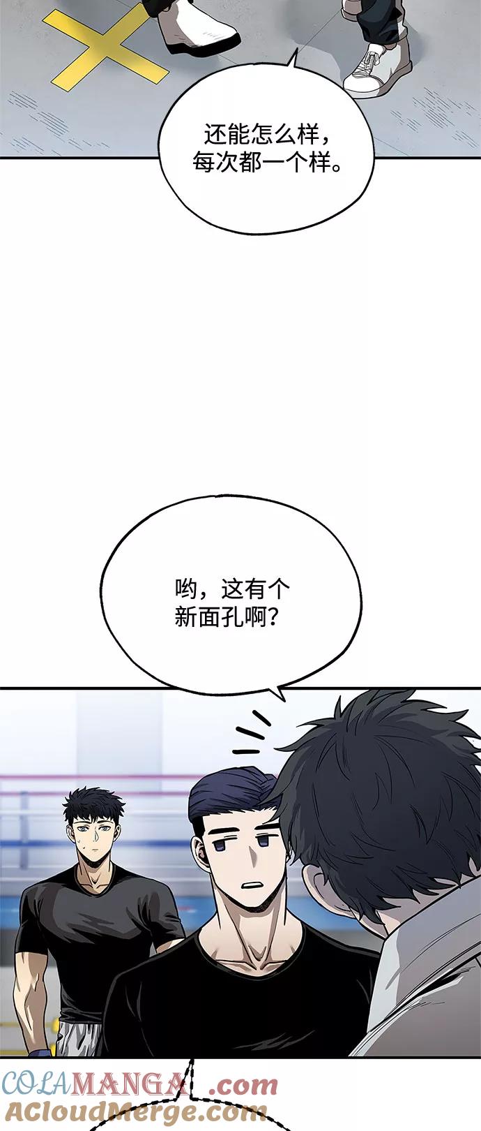 《八角笼的帝王》第6话 第16页
