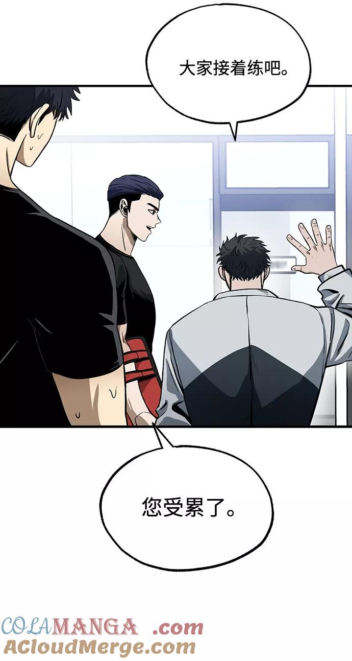 《八角笼的帝王》第6话 第25页