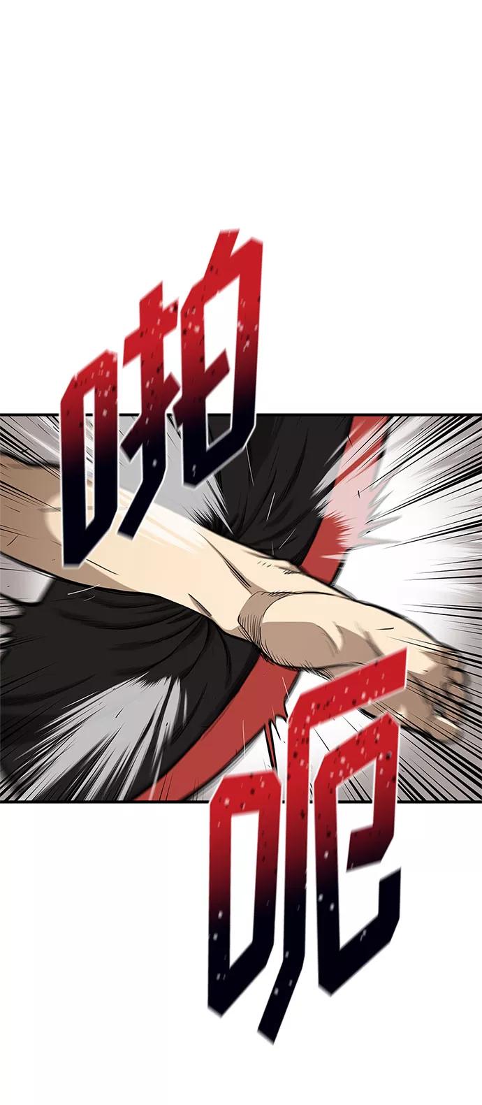 《八角笼的帝王》第6话 第2页