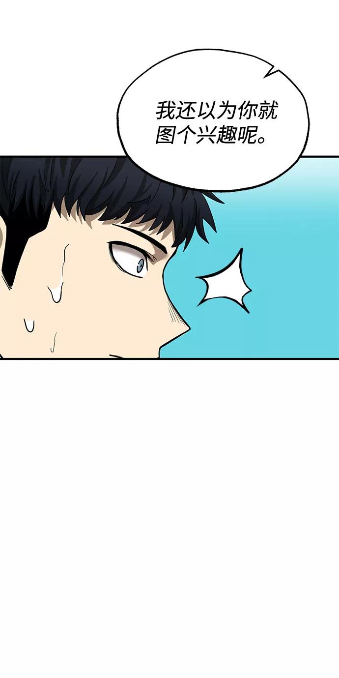 《八角笼的帝王》第6话 第74页