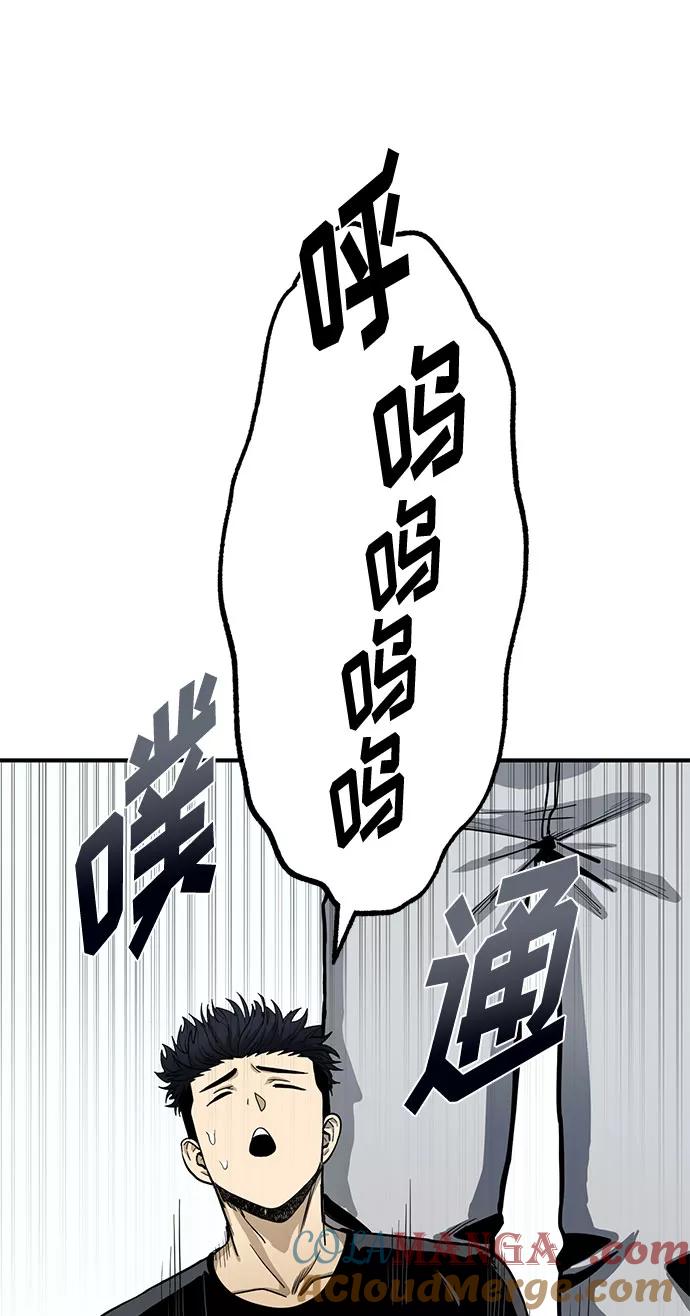 《八角笼的帝王》第6话 第70页