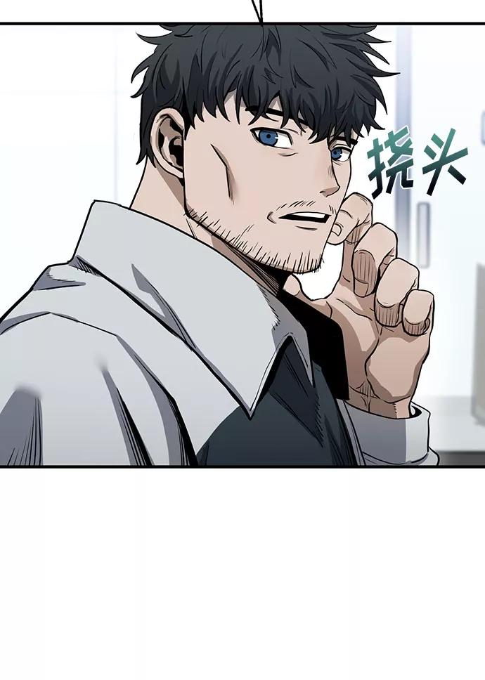 《八角笼的帝王》第6话 第24页