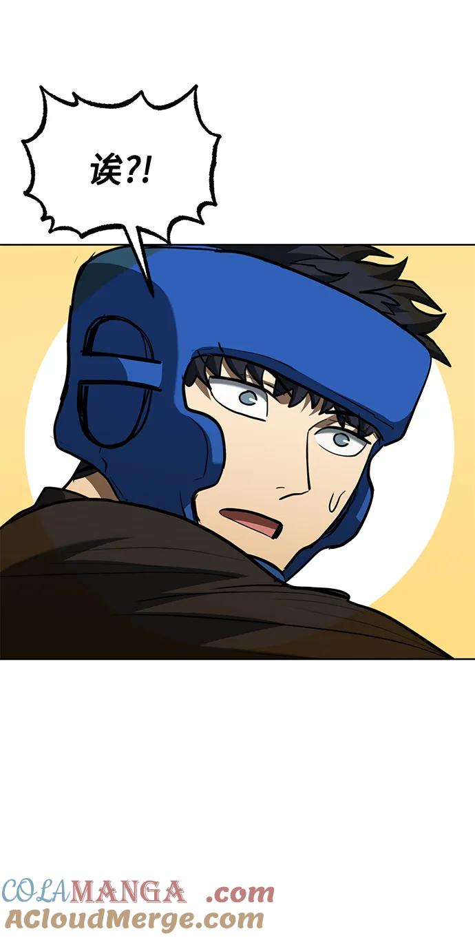 《八角笼的帝王》第69话 第48页