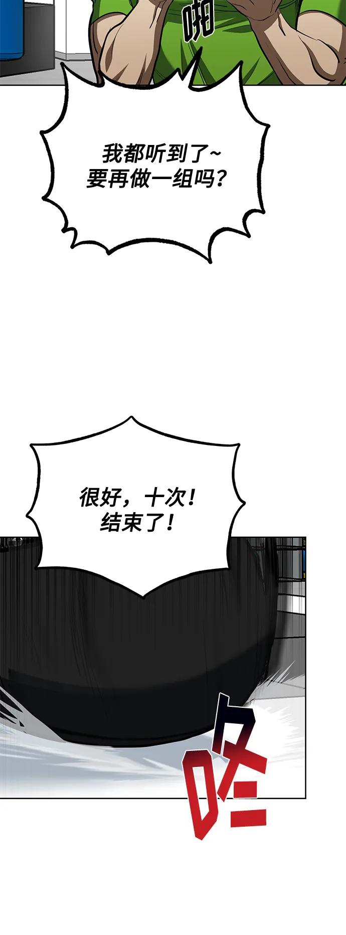 《八角笼的帝王》第69话 第10页