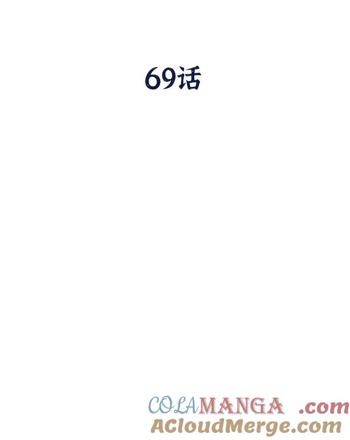 《八角笼的帝王》第69话 第30页