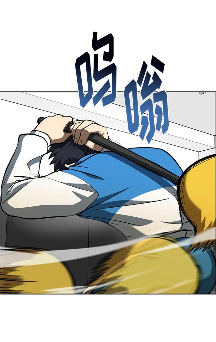 《八角笼的帝王》第69话 第16页