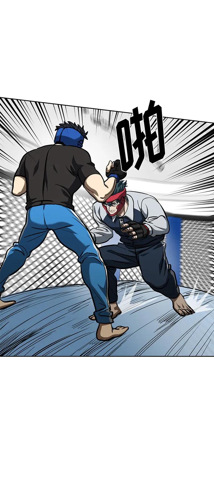 《八角笼的帝王》第69话 第59页