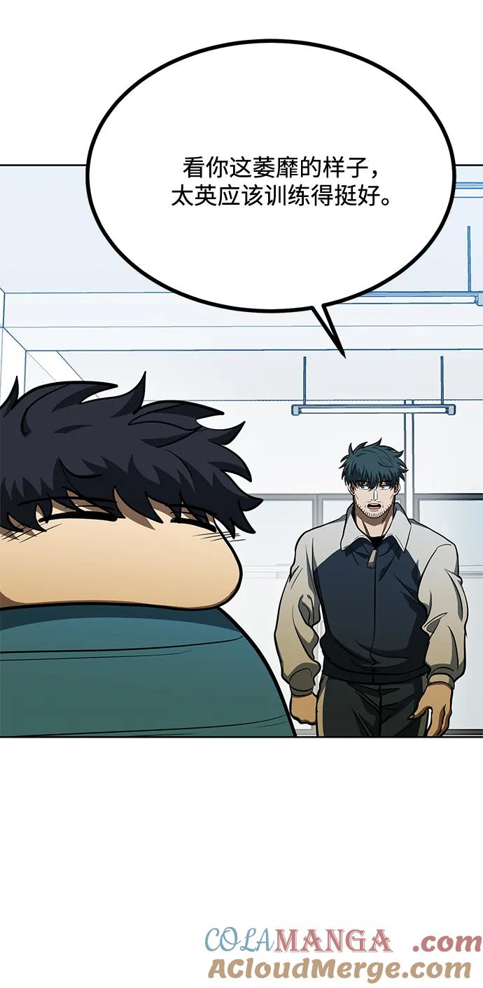 《八角笼的帝王》第69话 第21页