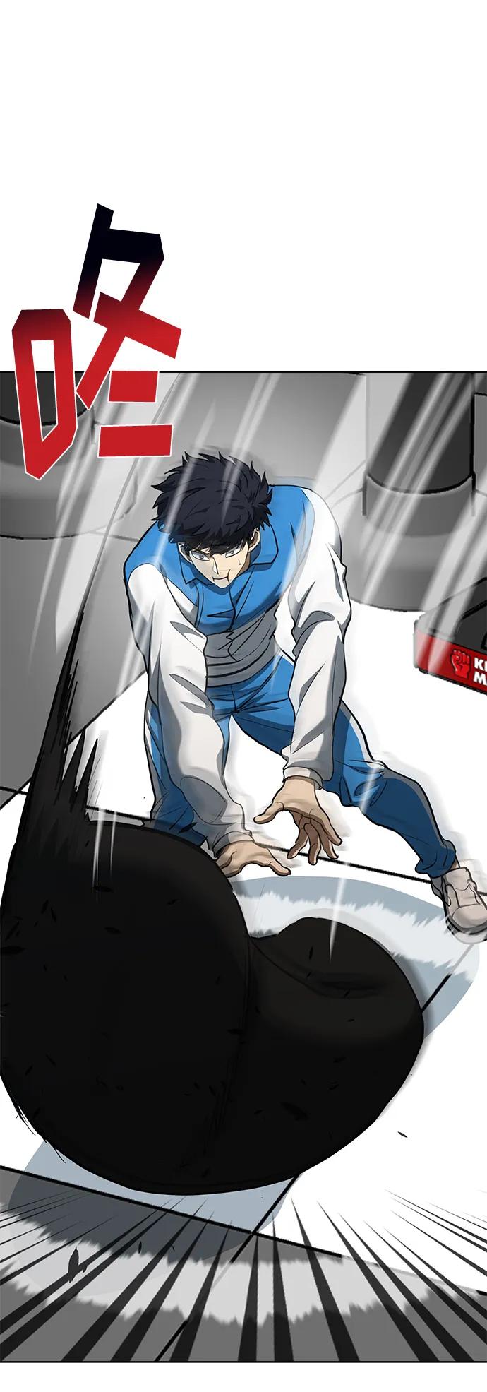 《八角笼的帝王》第69话 第8页