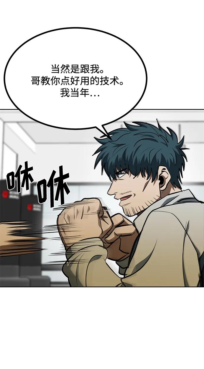 《八角笼的帝王》第69话 第26页