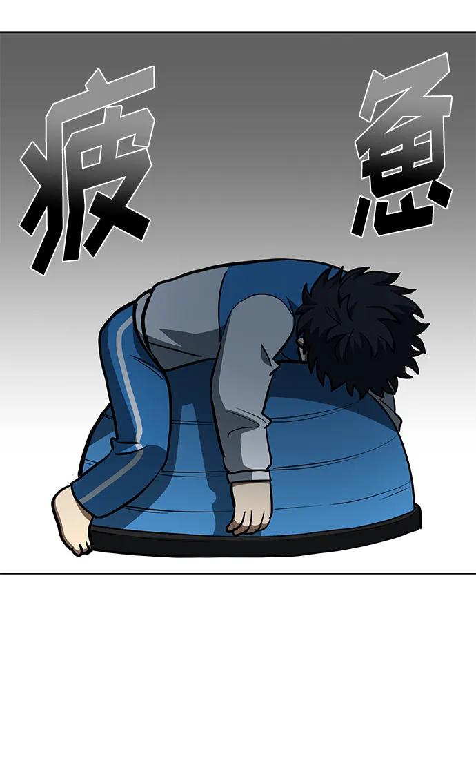 《八角笼的帝王》第69话 第20页