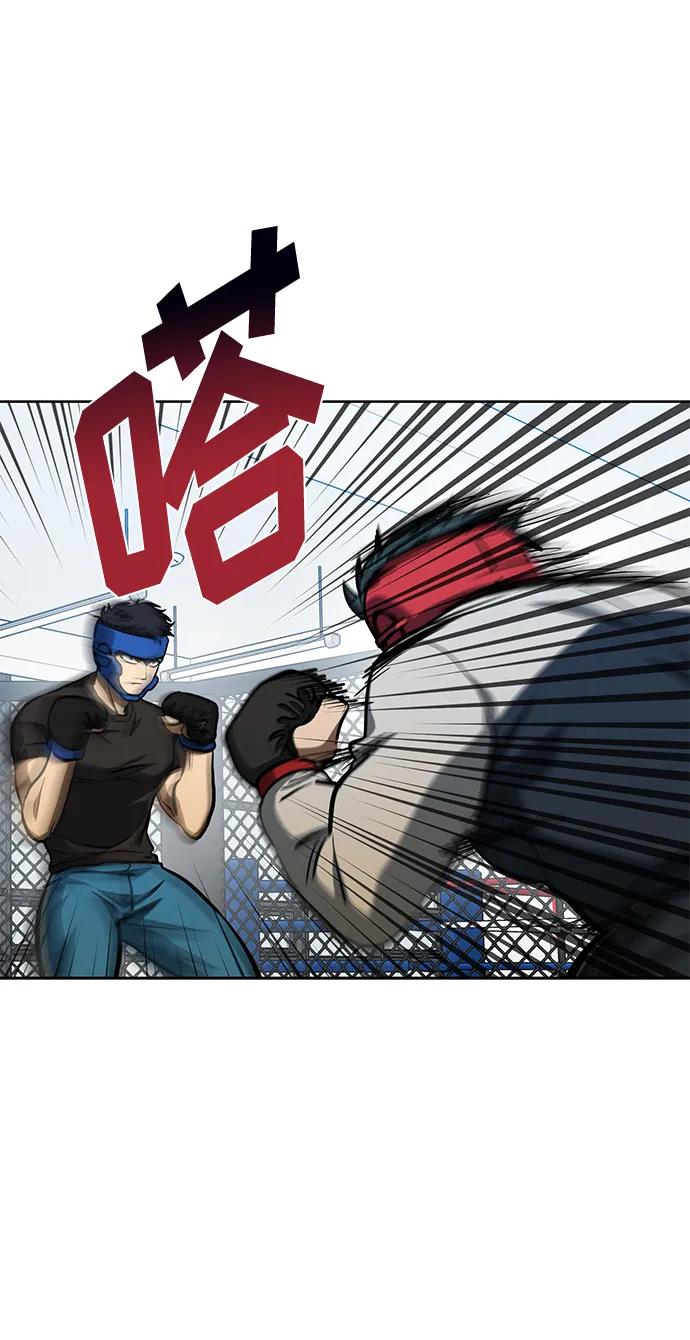 《八角笼的帝王》第69话 第44页